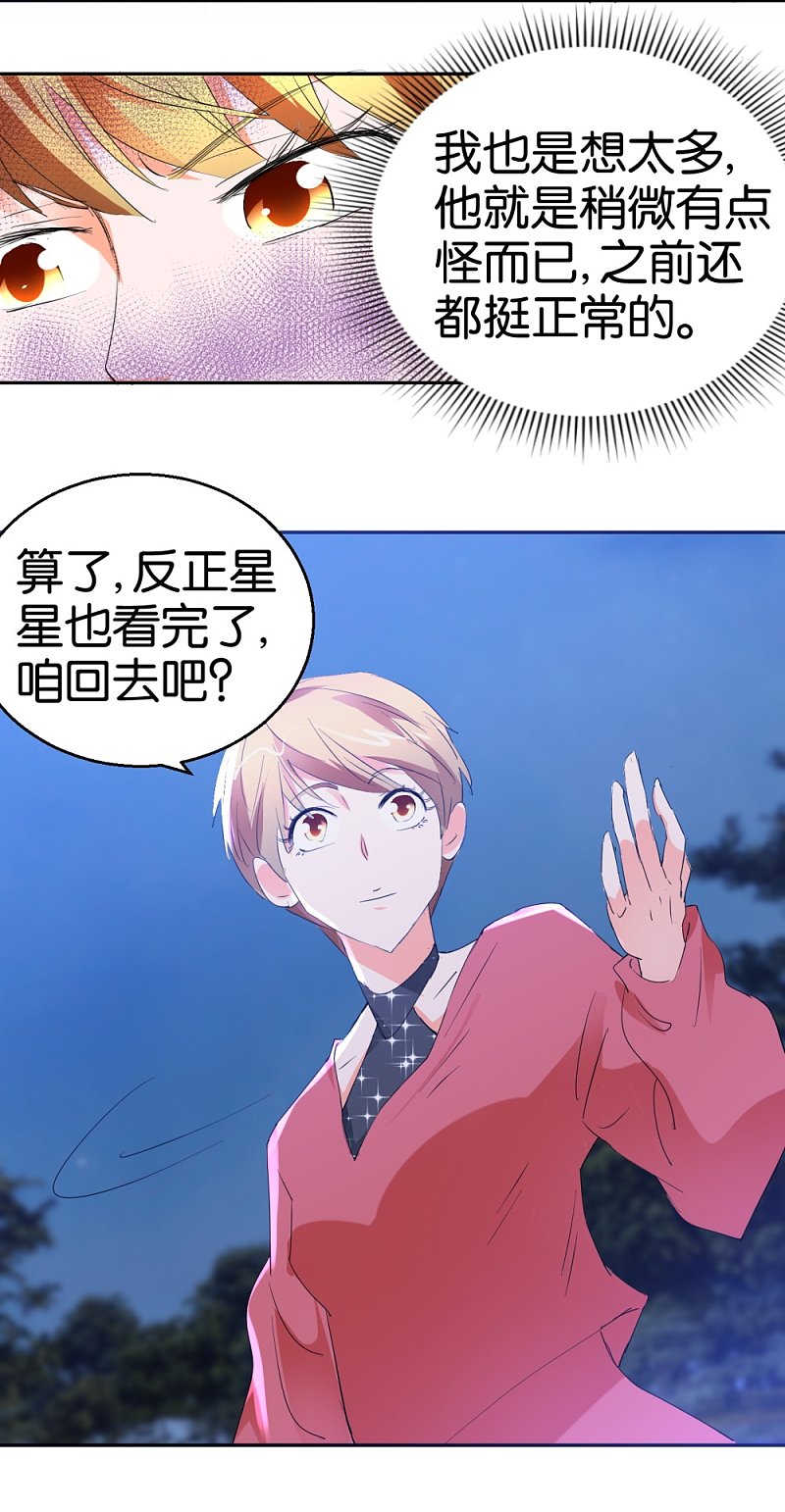 第32话 硬直情话受不了-第49话