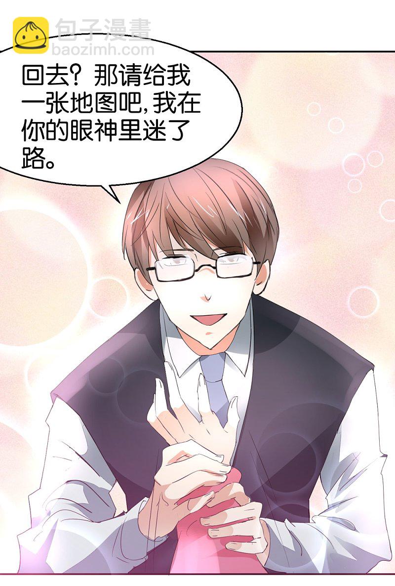 第32话 硬直情话受不了-第49话