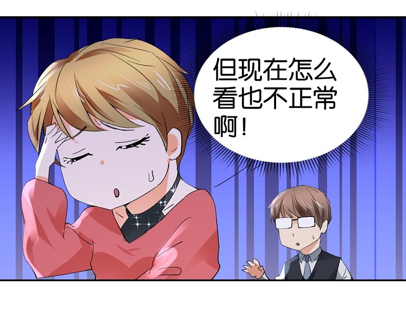 第32话 硬直情话受不了-第49话