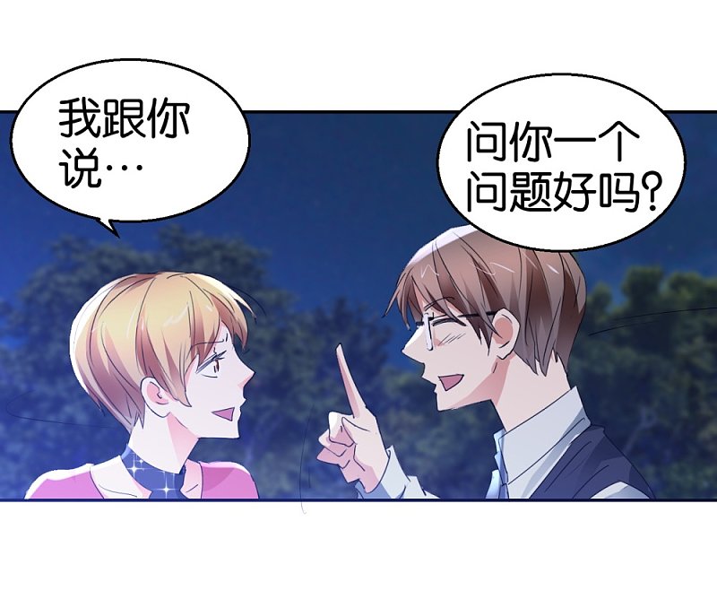 第32话 硬直情话受不了-第49话