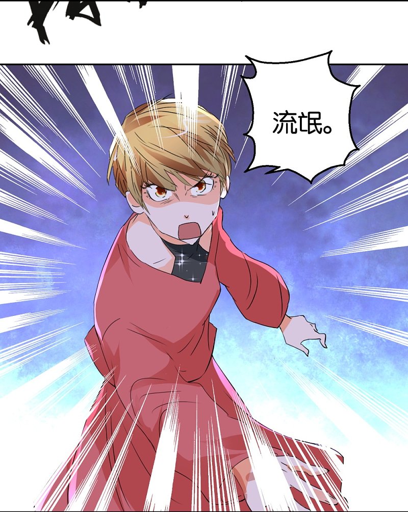 第32话 硬直情话受不了-第49话