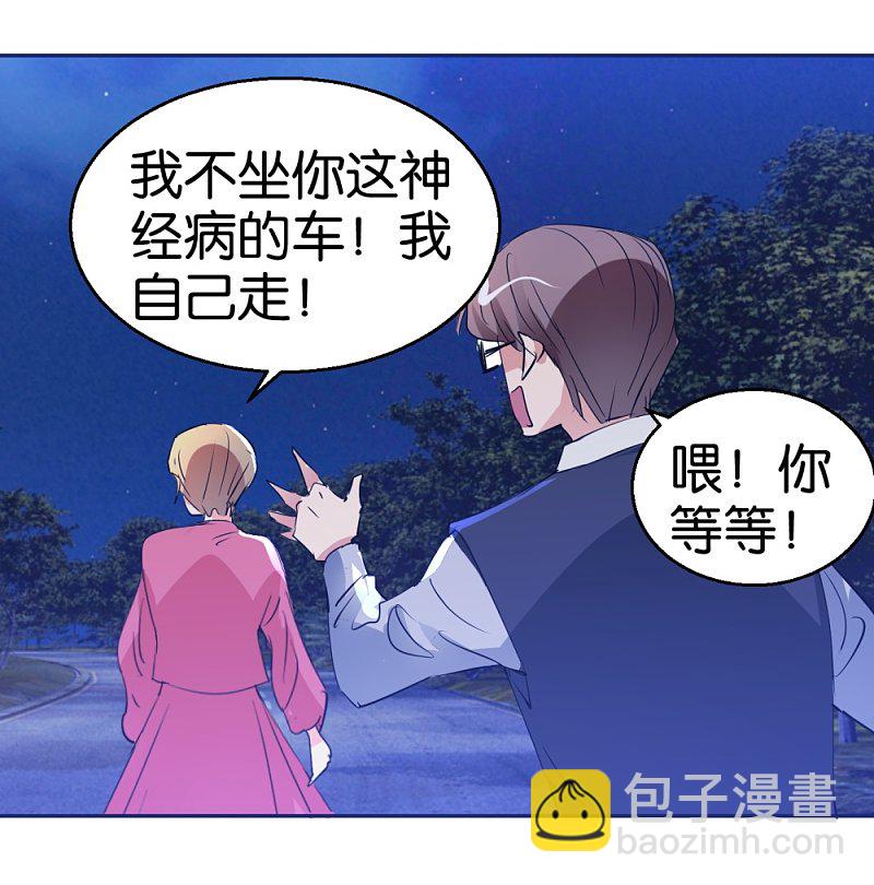 第32话 硬直情话受不了-第49话