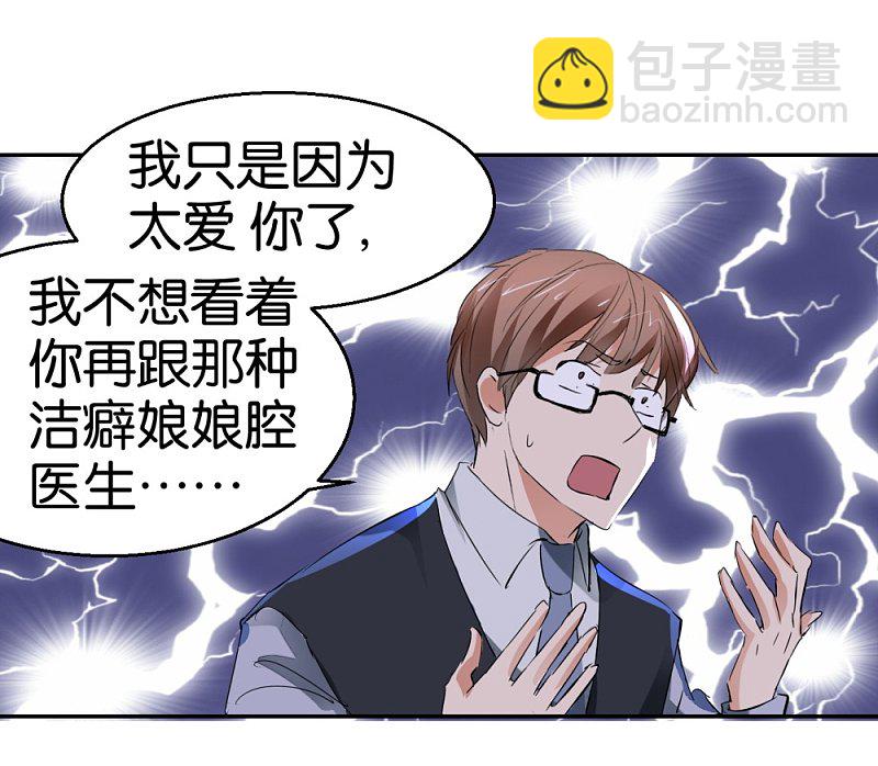 第32话 硬直情话受不了-第49话