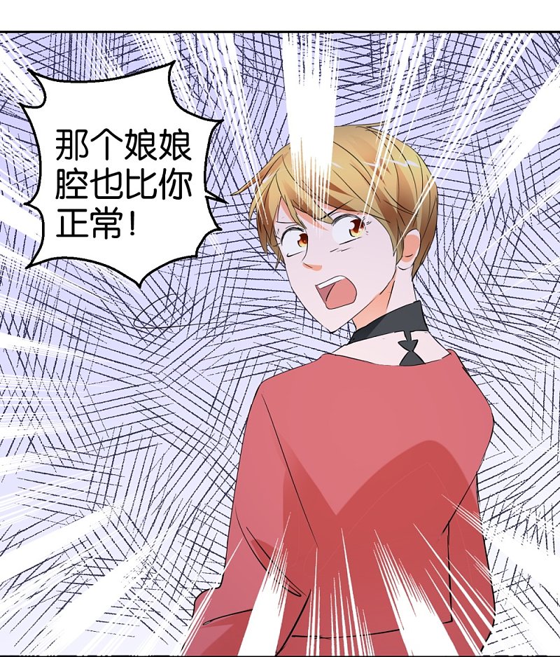 第32话 硬直情话受不了-第49话