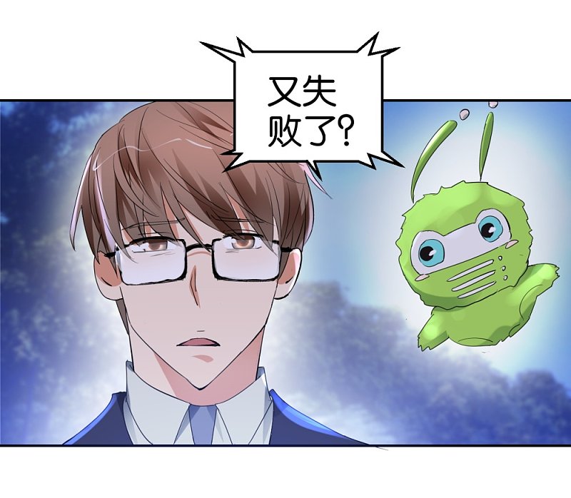 第32话 硬直情话受不了-第49话