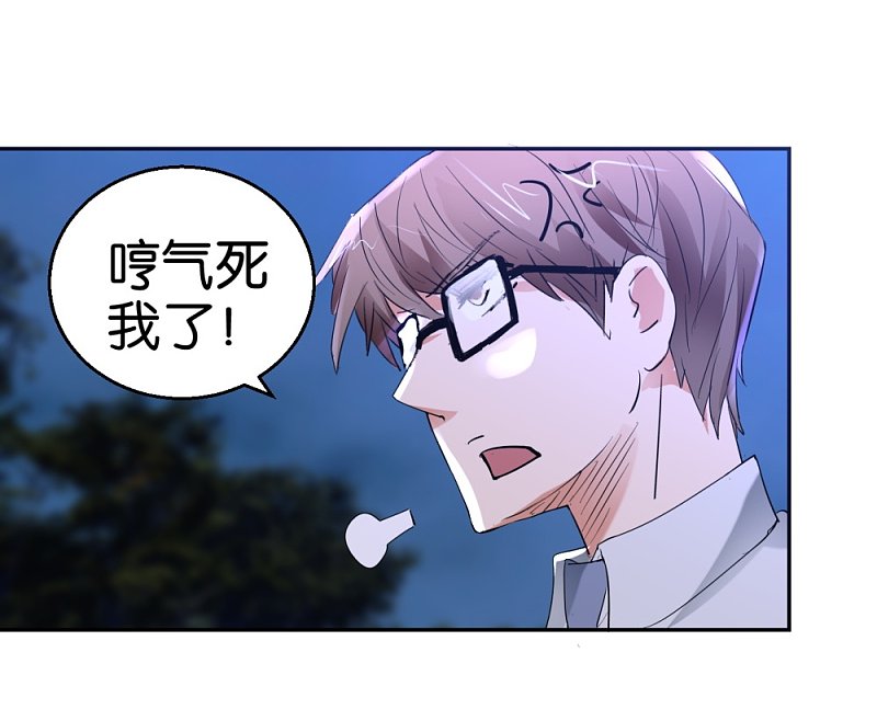 第32话 硬直情话受不了-第49话