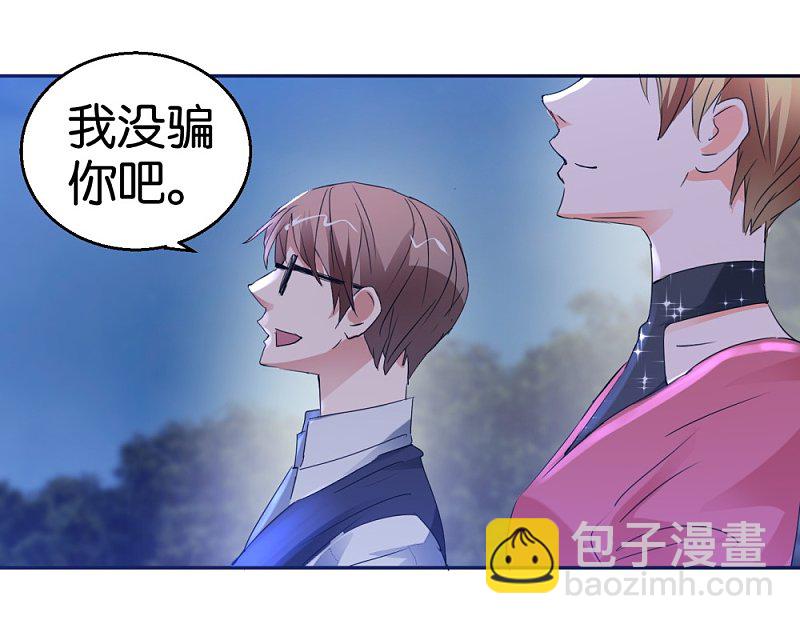 第32话 硬直情话受不了-第49话