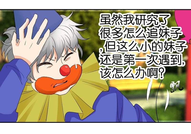 第34话 真面目的初遇-第51话