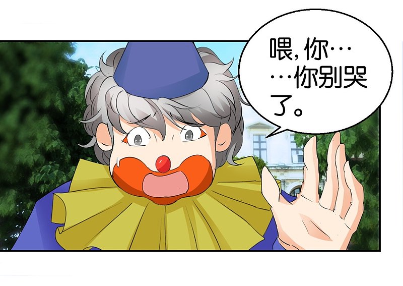 第34话 真面目的初遇-第51话