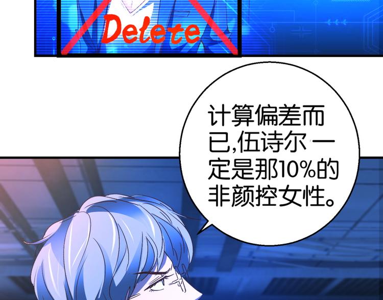 第5话 温柔的金牛先生(1/2)-第5话