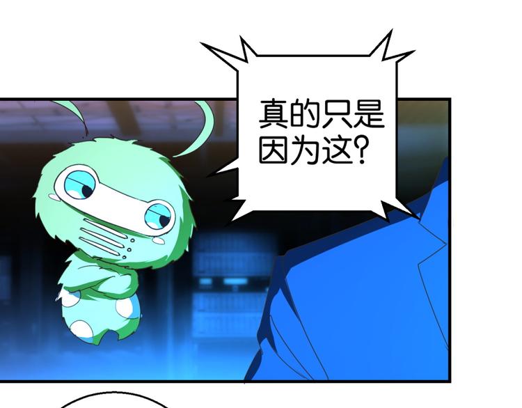 第5话 温柔的金牛先生(1/2)-第5话