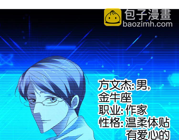 第5话 温柔的金牛先生(1/2)-第5话