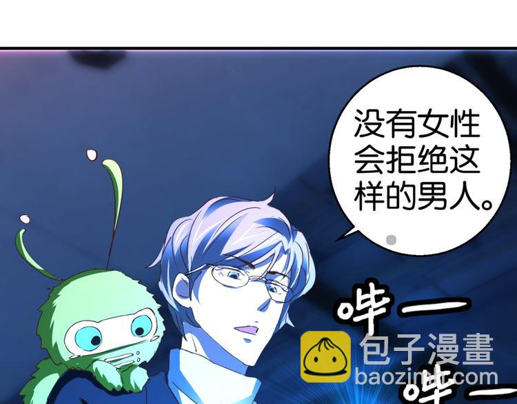 第5话 温柔的金牛先生(1/2)-第5话