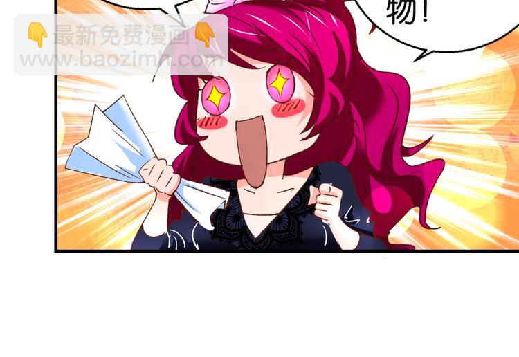 第5话 温柔的金牛先生(1/2)-第5话