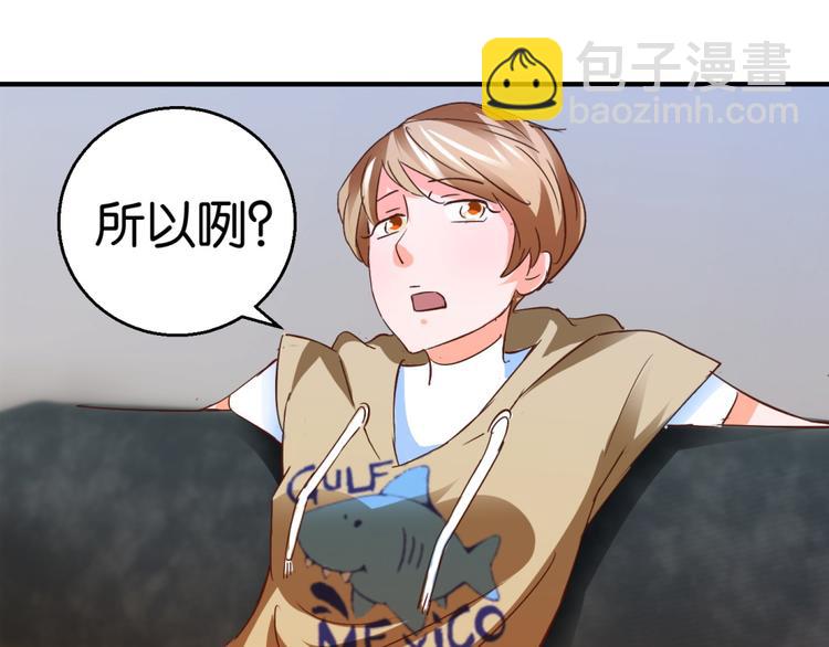 第5话 温柔的金牛先生(1/2)-第5话