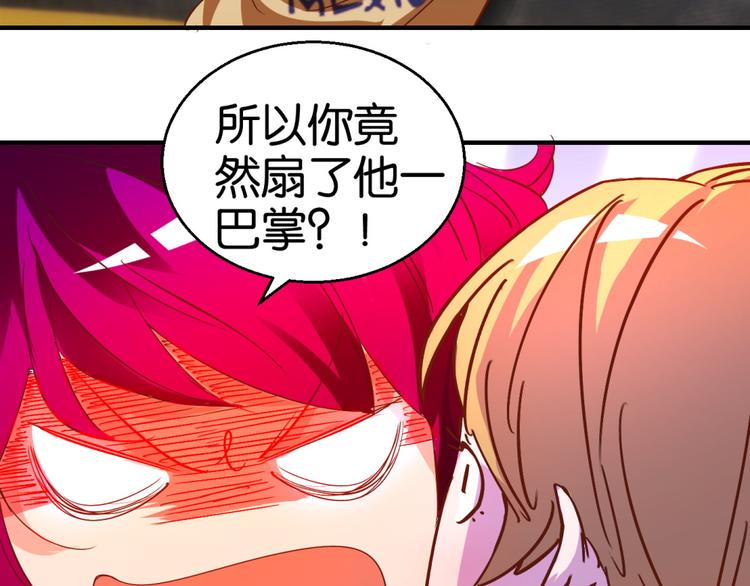 第5话 温柔的金牛先生(1/2)-第5话