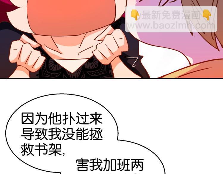 第5话 温柔的金牛先生(1/2)-第5话