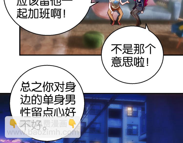 第5话 温柔的金牛先生(1/2)-第5话