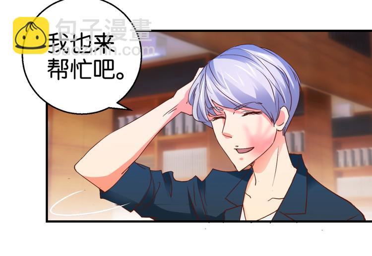 第5话 温柔的金牛先生(1/2)-第5话