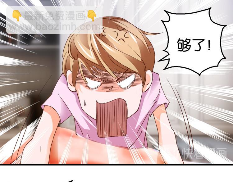 第5话 温柔的金牛先生(1/2)-第5话