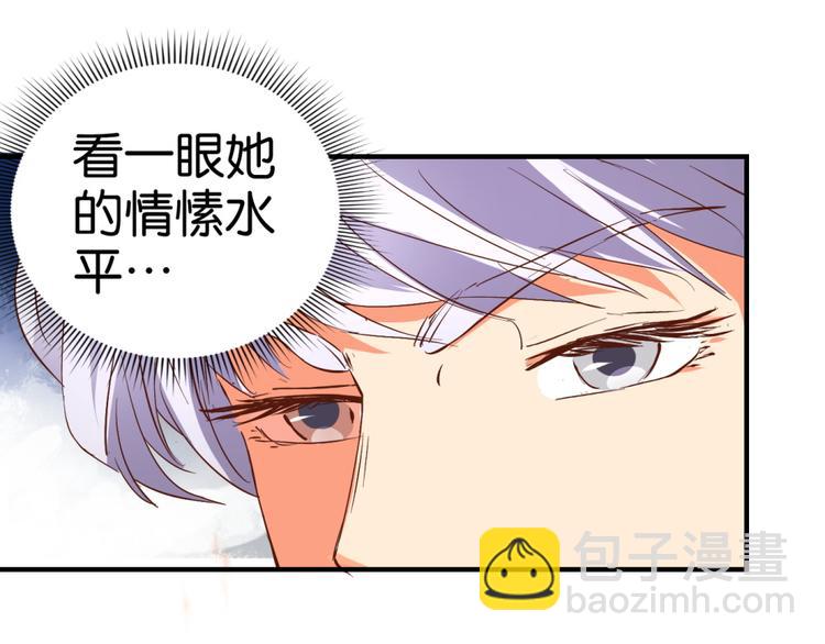 第5话 温柔的金牛先生(1/2)-第5话