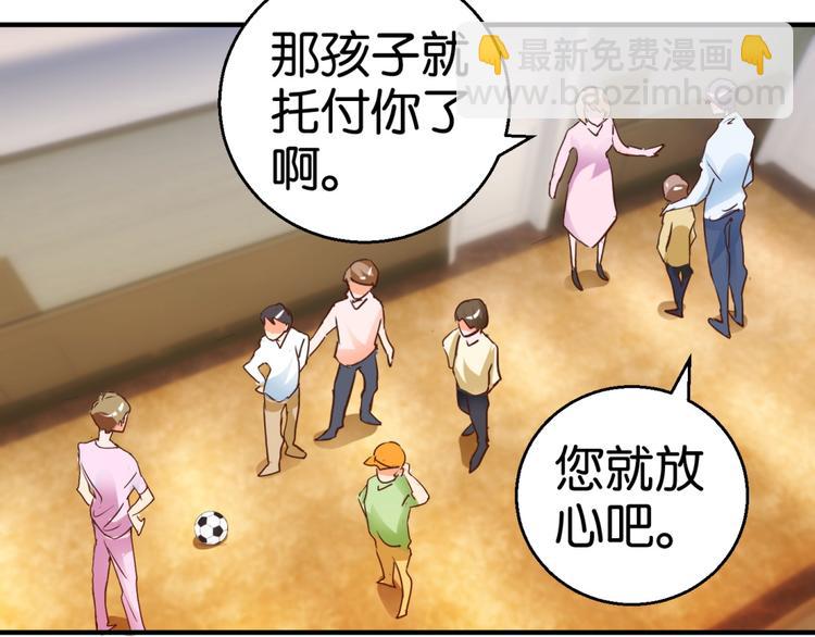 第5话 温柔的金牛先生(1/2)-第5话