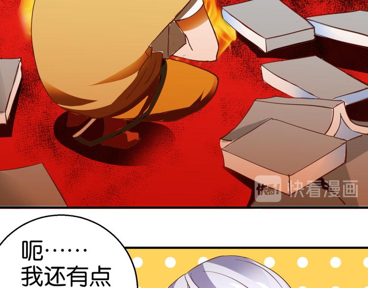 第5话 温柔的金牛先生(1/2)-第5话