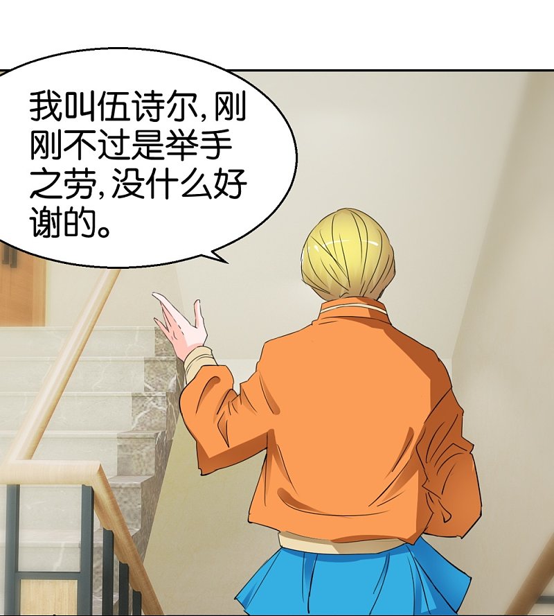 第36话 我要报恩-第53话