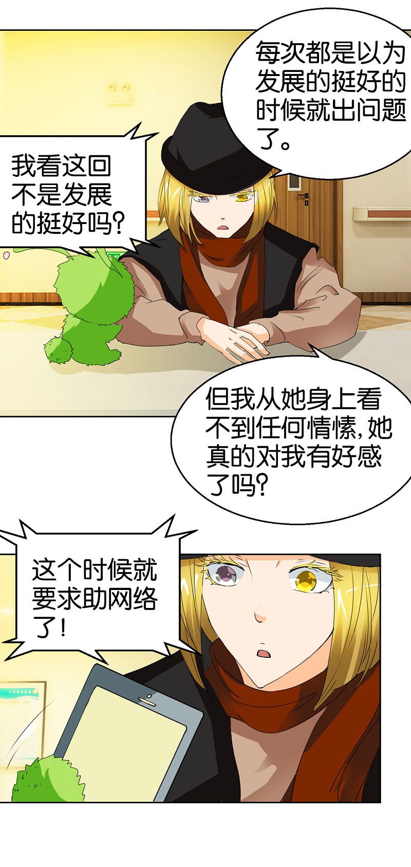 第38话 女生喜欢你的十大特征-第55话