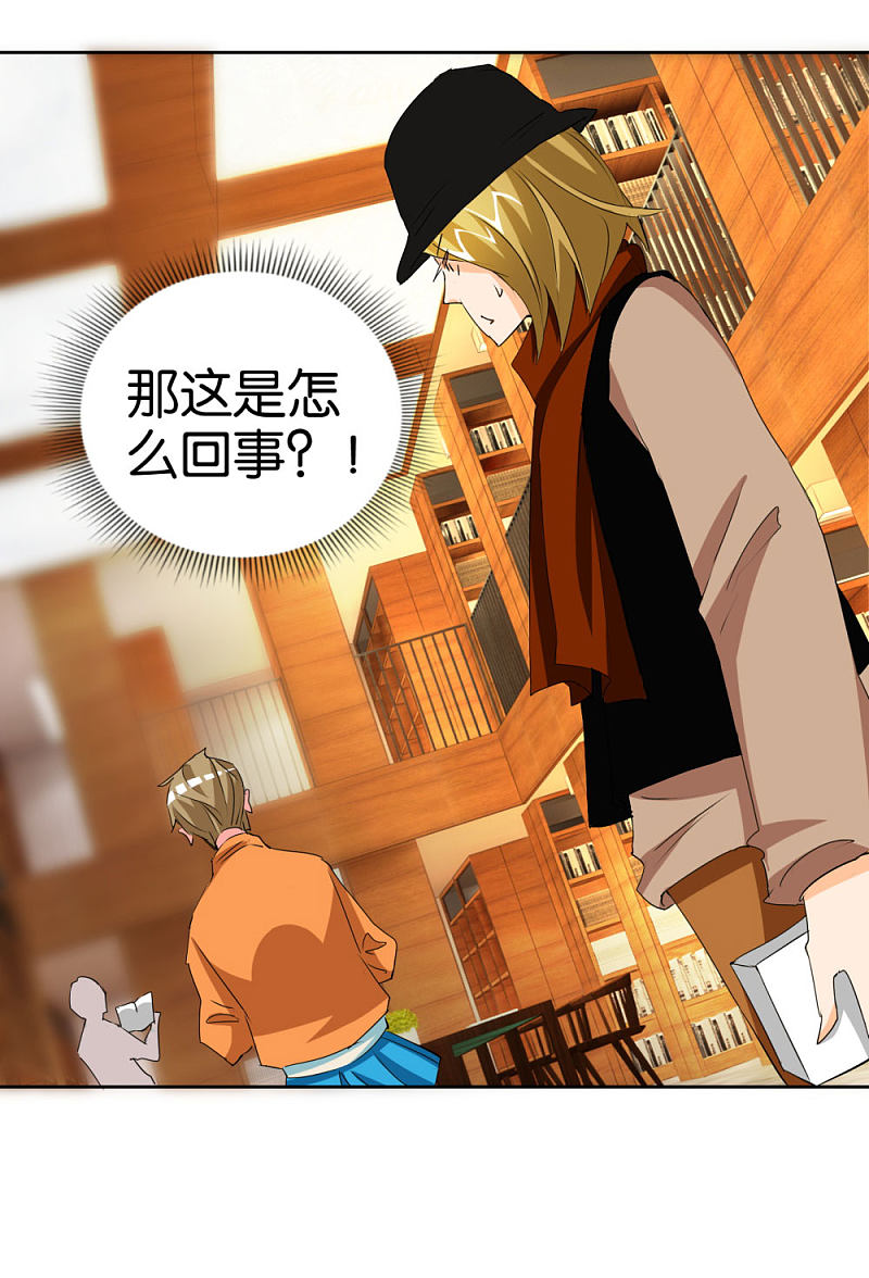 第38话 女生喜欢你的十大特征-第55话