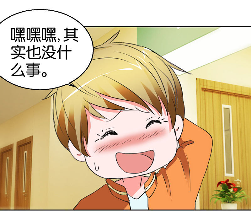 第38话 女生喜欢你的十大特征-第55话