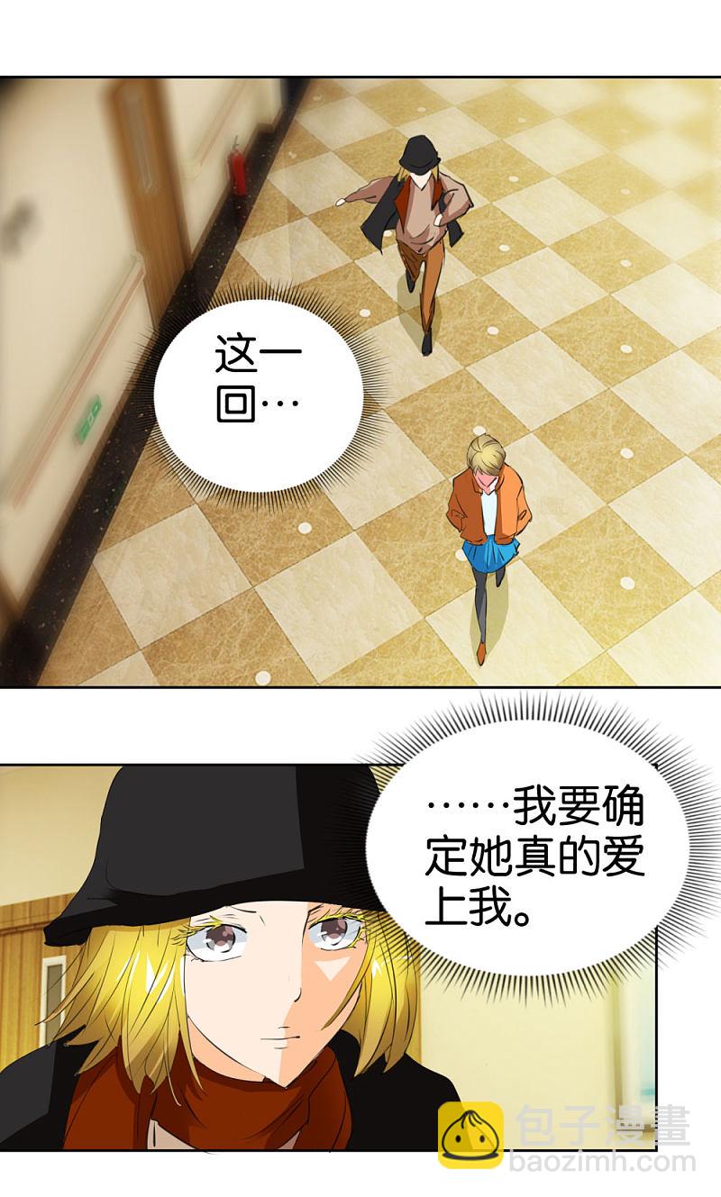 第38话 女生喜欢你的十大特征-第55话