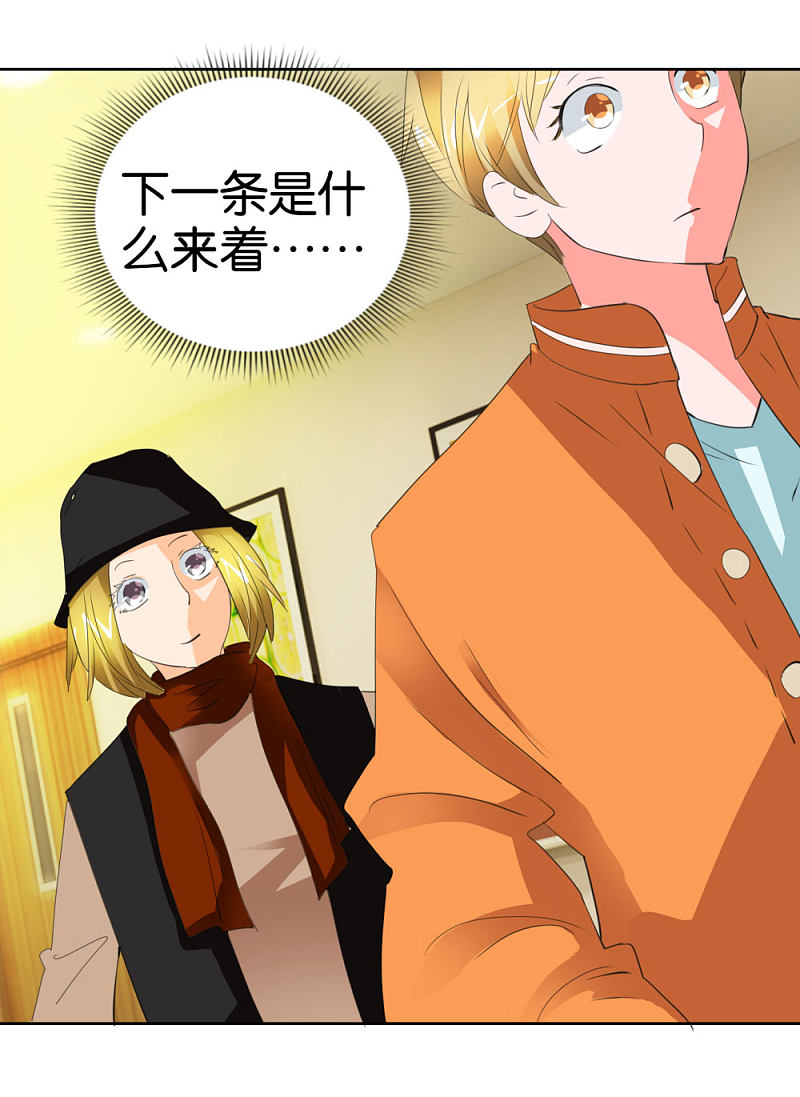 第38话 女生喜欢你的十大特征-第55话