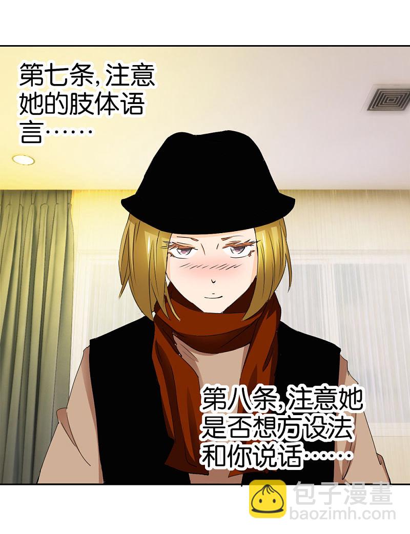 第40话1 泪眼中的奔跑-第57话