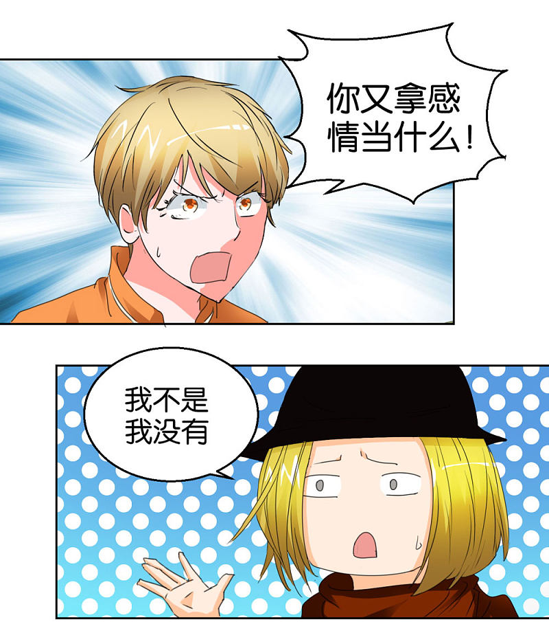 第41话1 先活着再恋爱-第59话