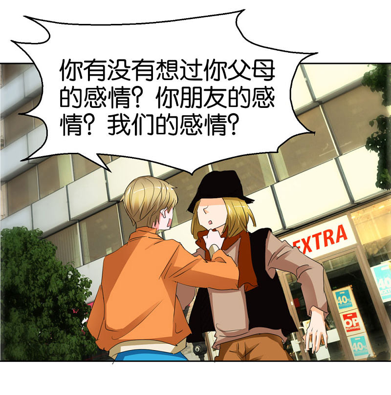 第41话1 先活着再恋爱-第59话