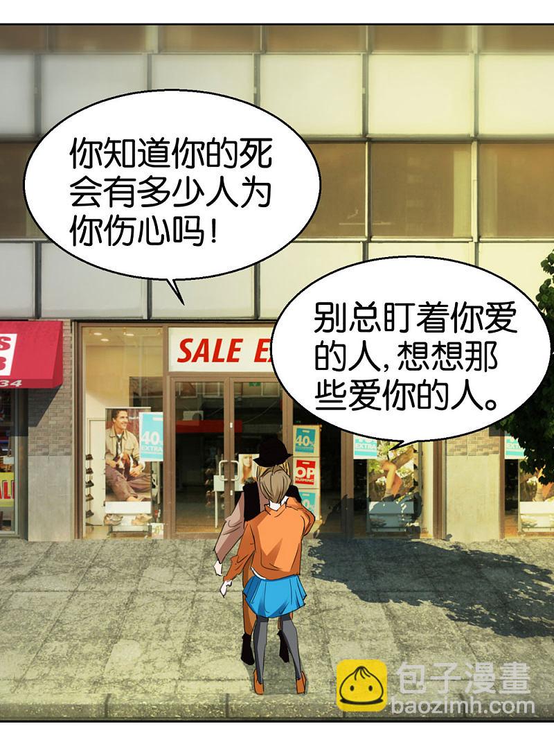 第41话1 先活着再恋爱-第59话