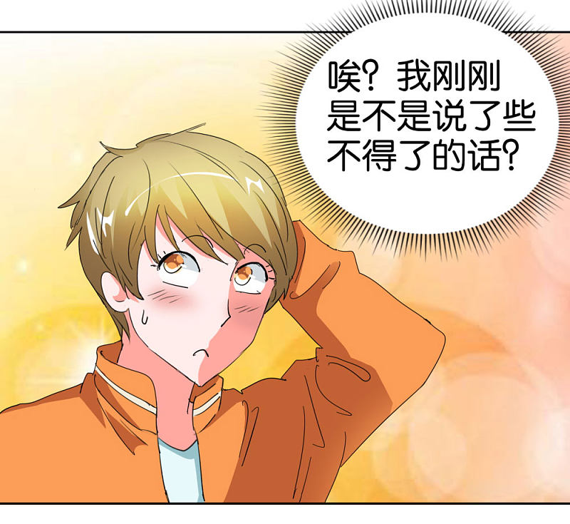 第41话1 先活着再恋爱-第59话