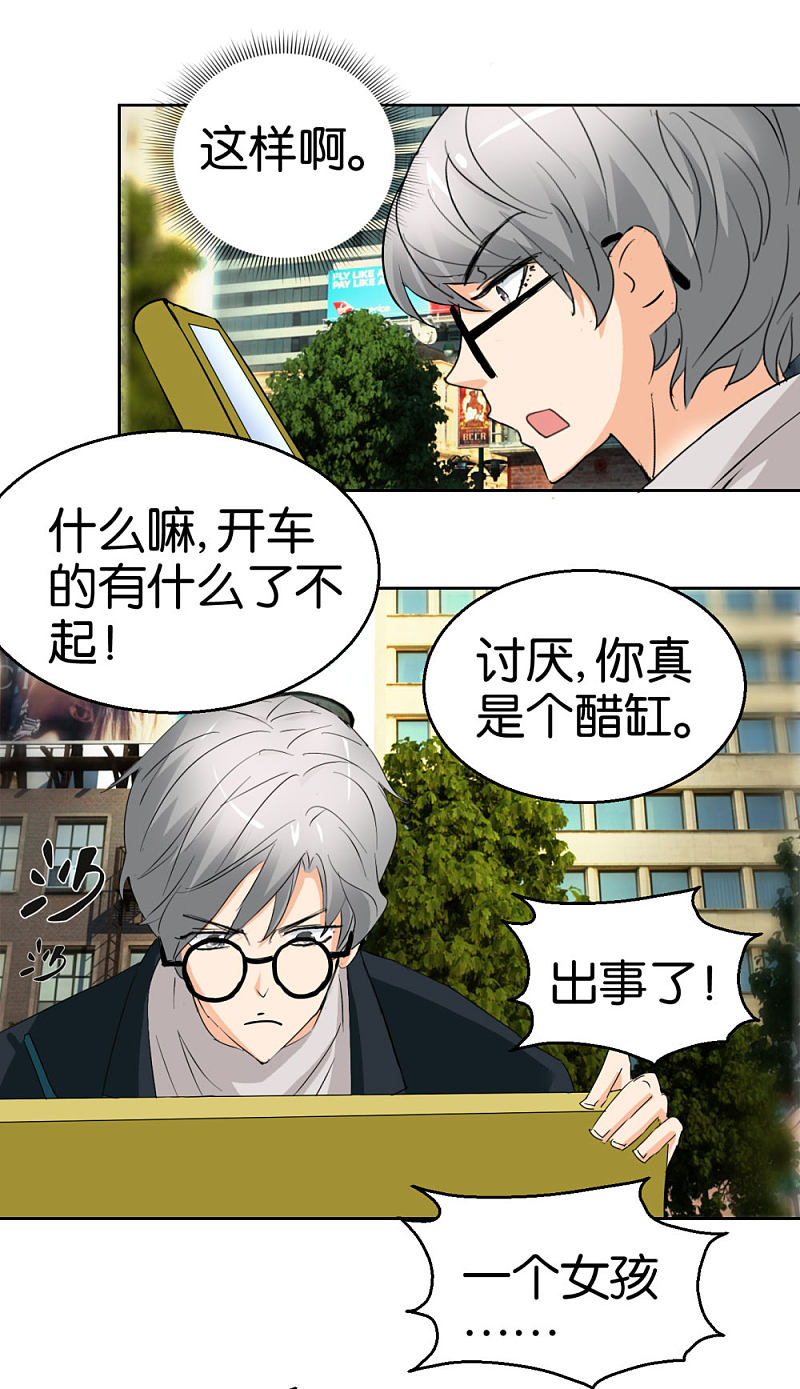 第42话 跳楼的女孩-第61话