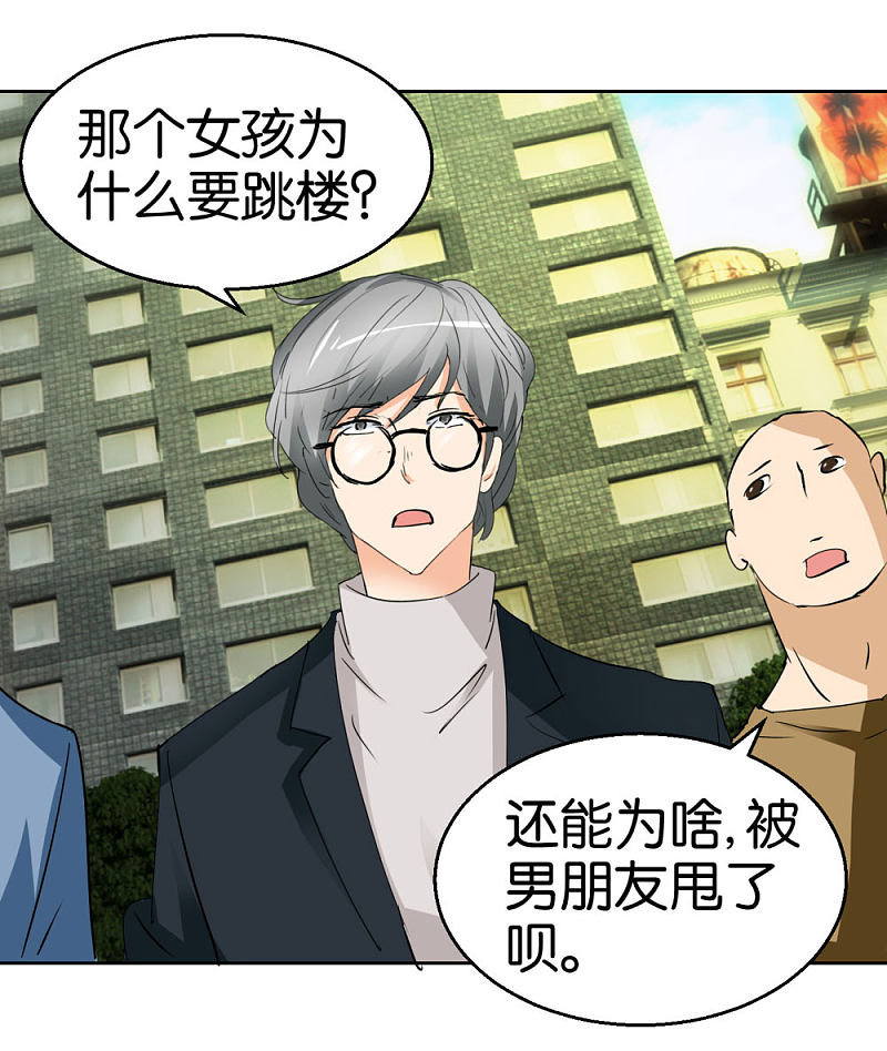 第42话 跳楼的女孩-第61话