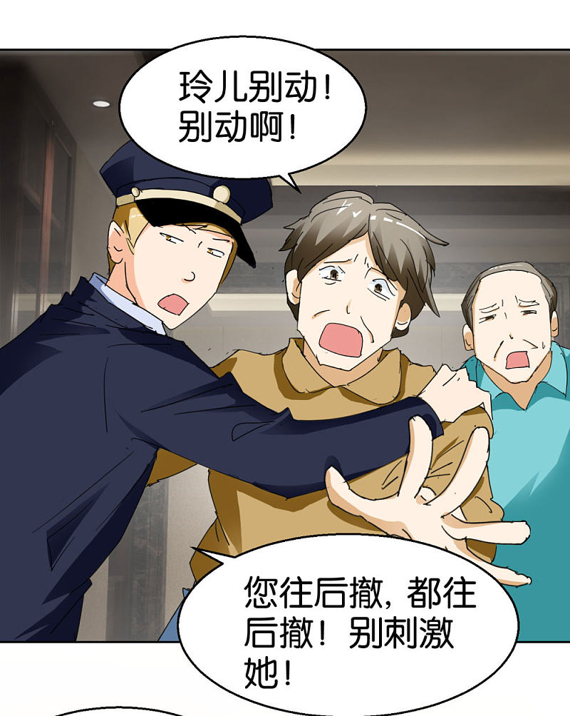 第44话1 为爱而死-第63话