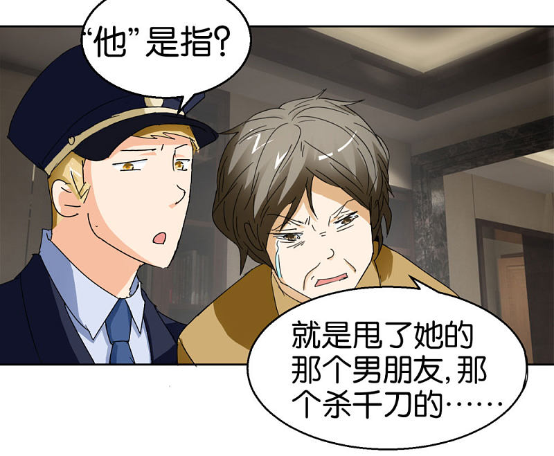 第44话1 为爱而死-第63话