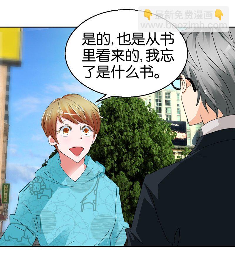 第46话 不知名的男人-第67话