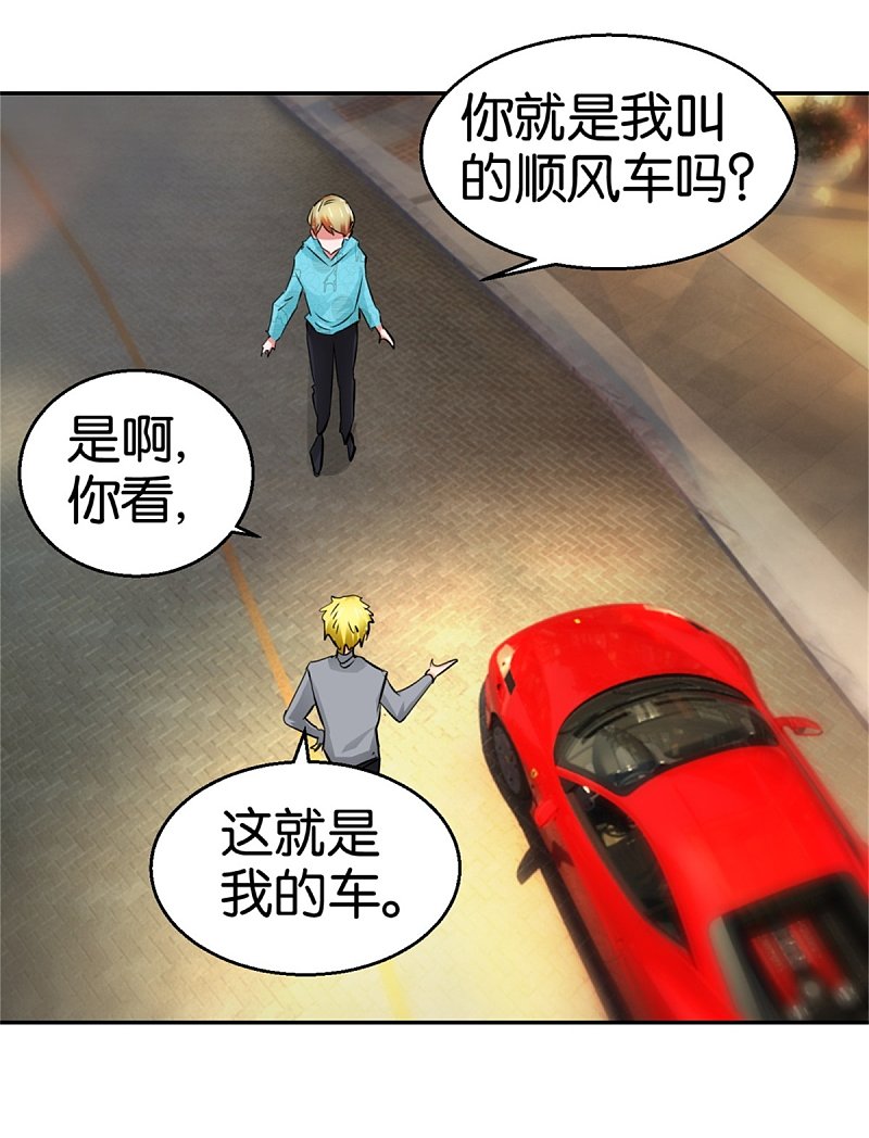 第48话 顺风赛车-第69话