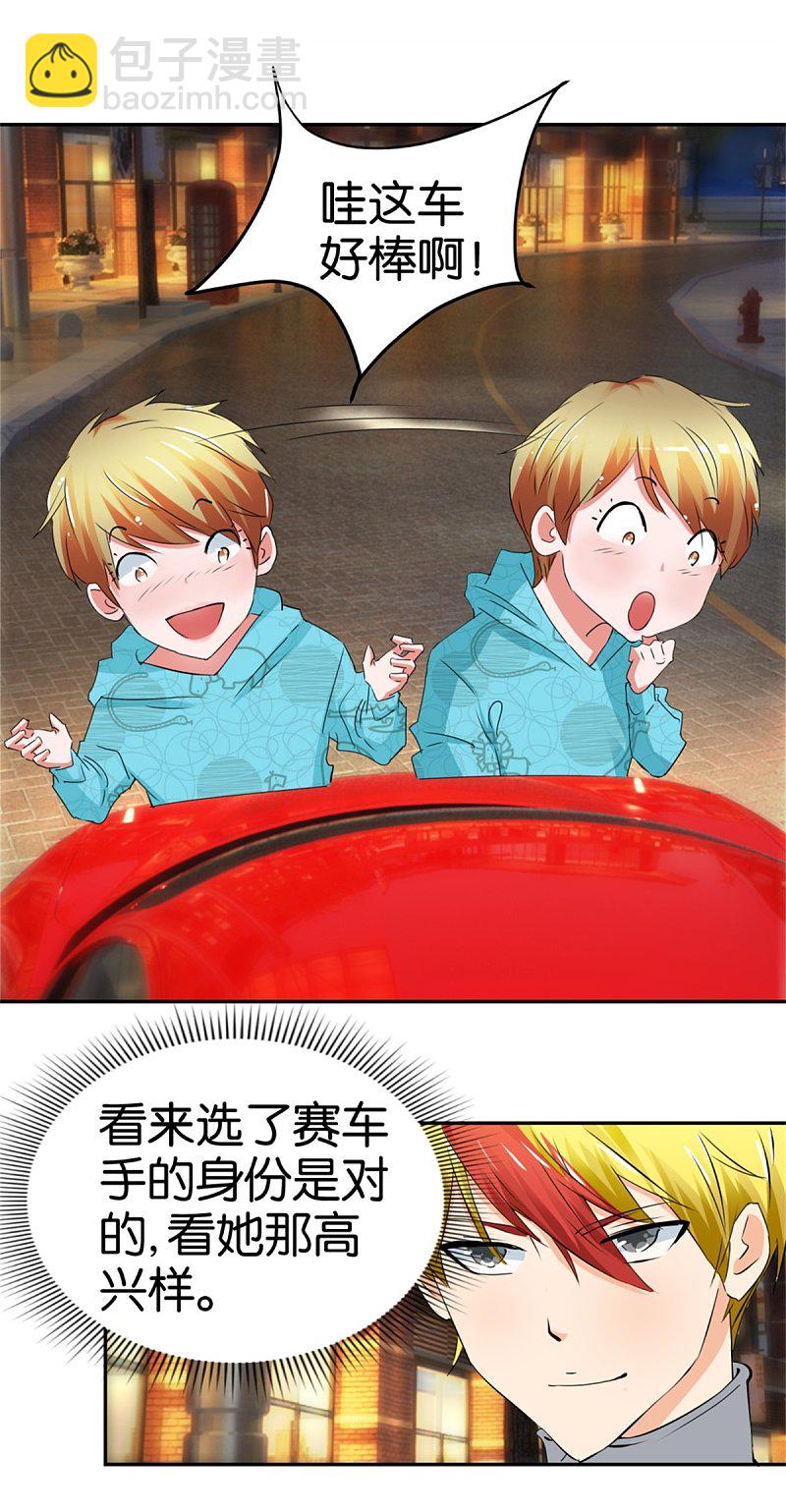 第48话 顺风赛车-第69话