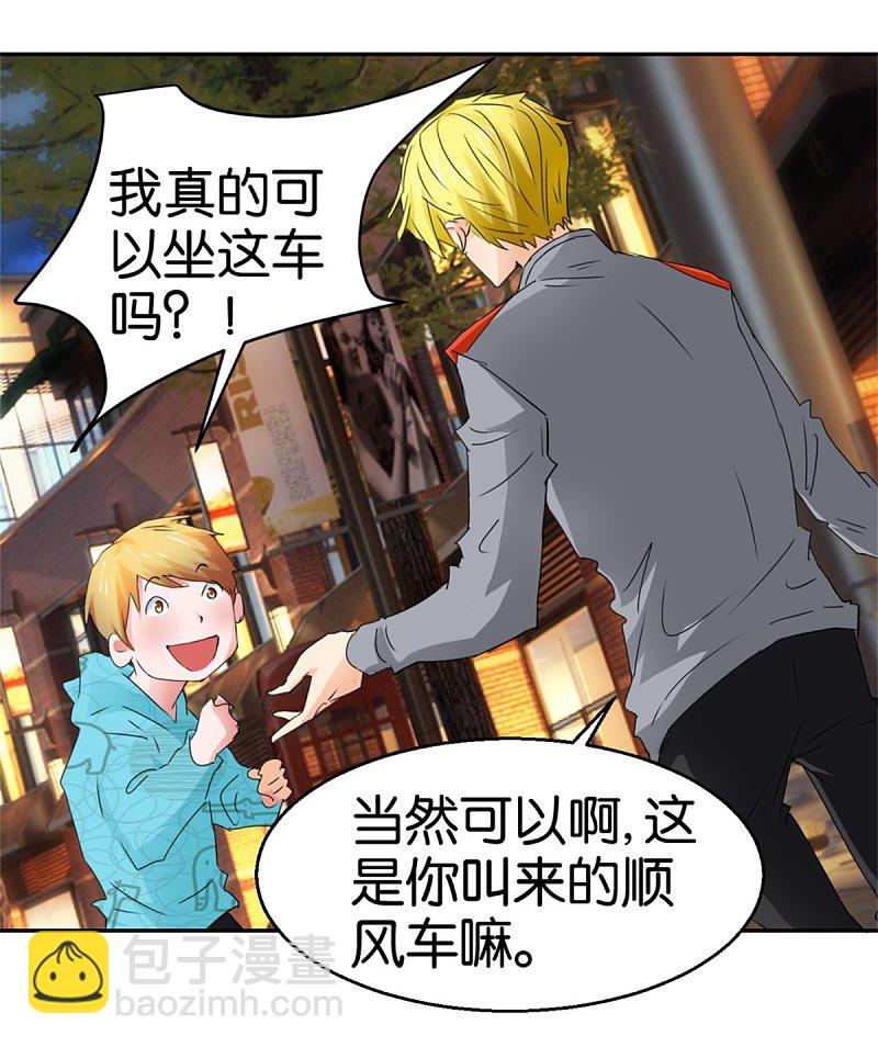 第48话 顺风赛车-第69话