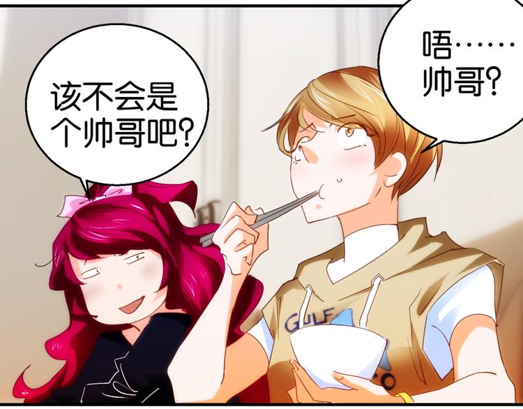 第7话 爱情参谋苏菲(1/2)-第7话