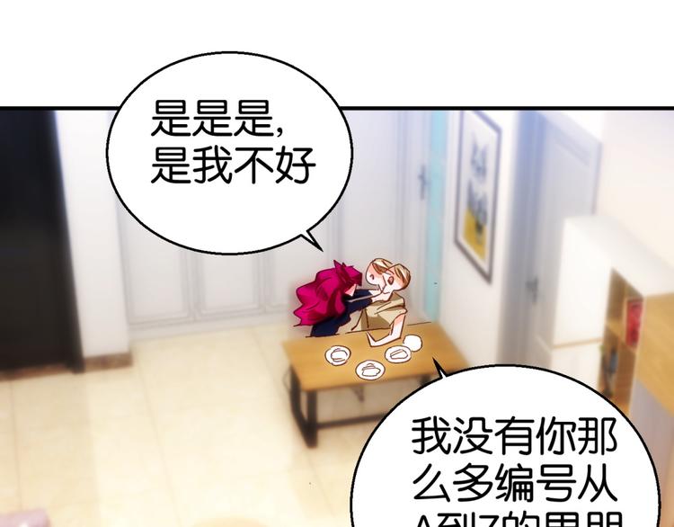 第7话 爱情参谋苏菲(1/2)-第7话