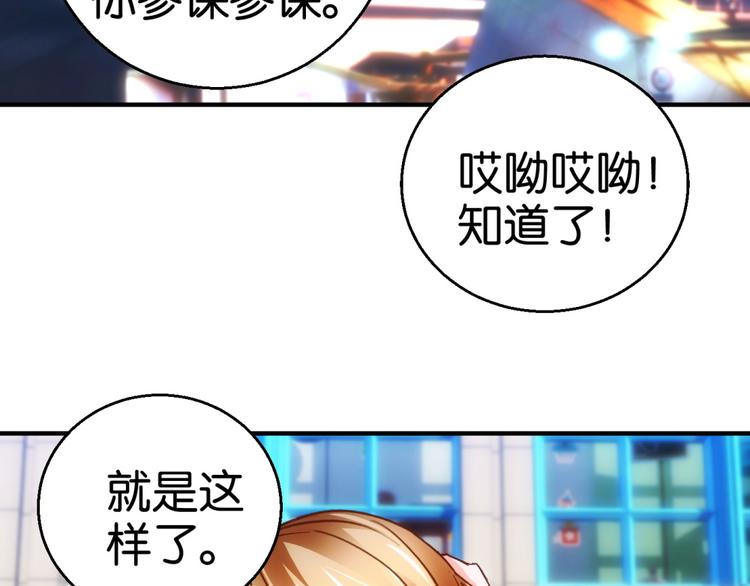 第7话 爱情参谋苏菲(1/2)-第7话