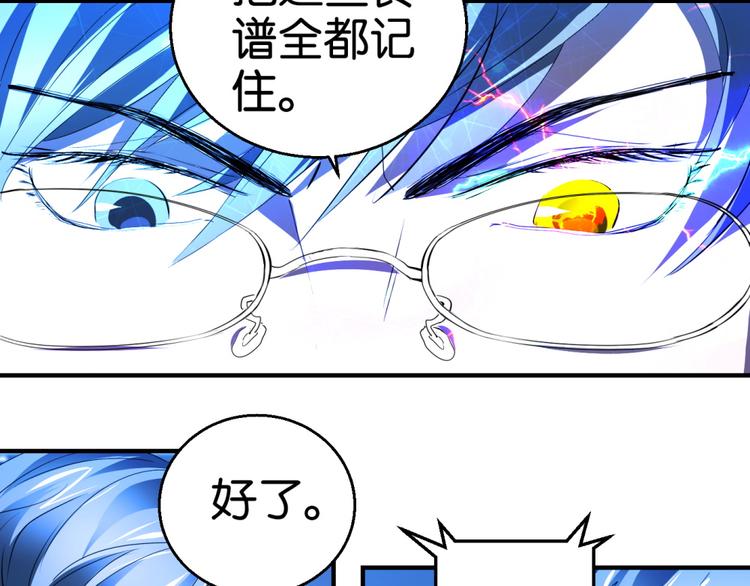 第7话 爱情参谋苏菲(1/2)-第7话